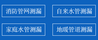 沙市区暗管漏水检测